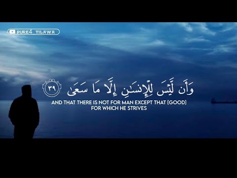 سورة المؤمنون بصوت إسلام صبحي أرح سمعك وقلبك بالقرآن الكريم  