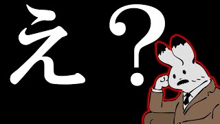 【日本保守党】え？