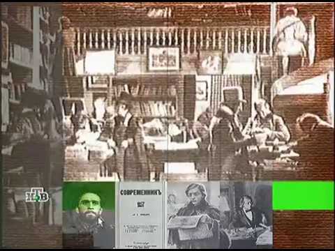 «Российская Империя. Александр II»: Журнал Современник