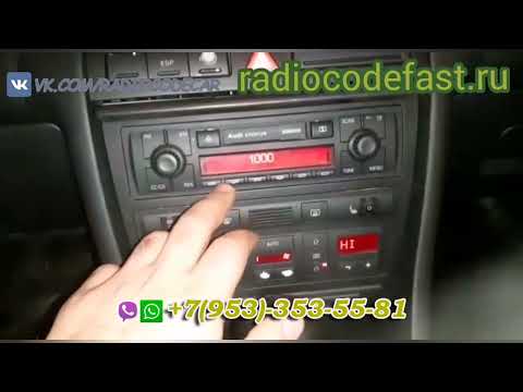 Код магнитолы Ауди А6 С5. Как ввести код магнитолы Ауди А6 С5.