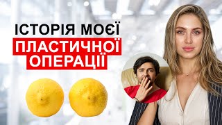 Збільшення грудей: пластичний хірург розказав правду - реальна консультація пацієнта