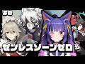 ゼンレスゾーンゼロ┊南宮羽ちゃんをすり抜けないで引きたい!!!┊ルルン・ルルリカ/どっとライブ