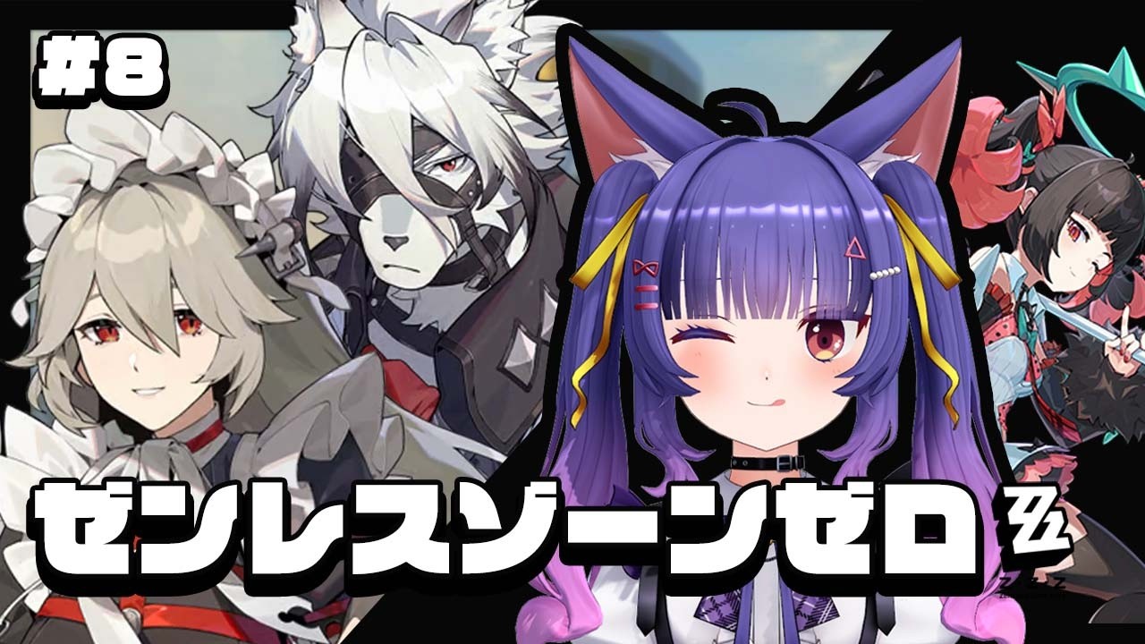 ゼンレスゾーンゼロ┊南宮羽ちゃんをすり抜けないで引きたい！！！┊ルルン・ルルリカ/どっとライブ