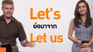 What does 'Let's' mean and how do you use it?