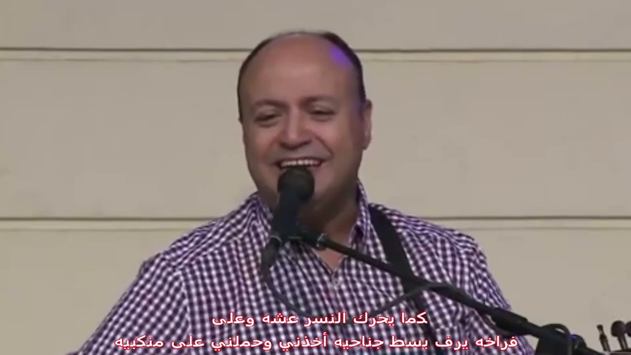 ترنيمة وجدني في أرض قفر ماهر عزت