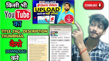 Title Tags Description Thumbnail kaise Download kare| How to copy title tags Descriptions