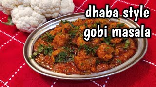 Dhaba Style cauliflower gravy recipe in Tamil (eng sub)| Cauliflower gravy recipe/dhaba gobi masala