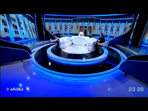 არენა -8 დეკემბერი, 2020 წელი, ნაწილი I