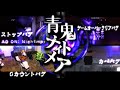 《青鬼ナイトメア バグ編》『ゲームオーバー中にクリアすると………!?!?!?』-４つのバグ発生-未投稿予定だった動画を特別公開!!【ロブロックス/Roblox/青鬼/ホラー】青鬼オンライン JKまる