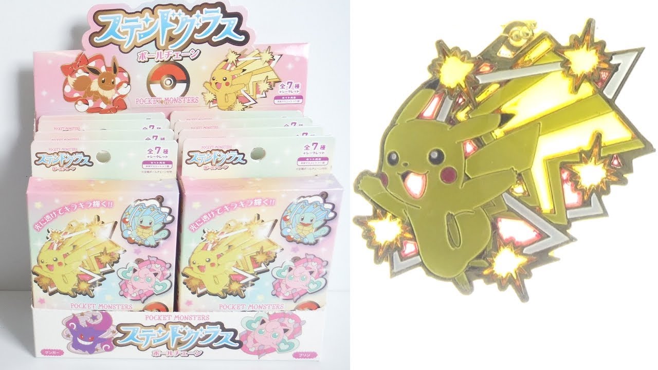 ポケモンステンドグラスボールチェーンゲンガー