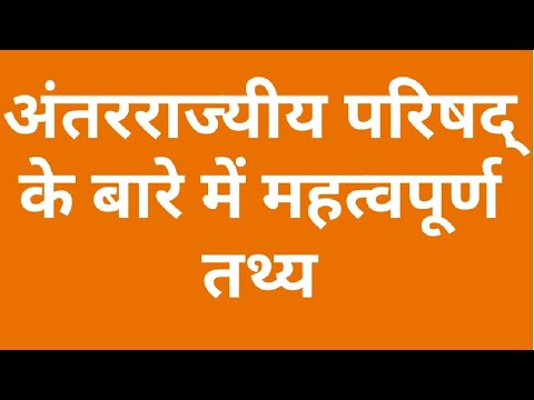 वीडियो: इसे अंतरराज्यीय क्यों कहा जाता है?