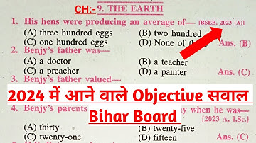 English Class 12 Chapter 9 Objective | The Earth Objective 2024 | Bihar Board