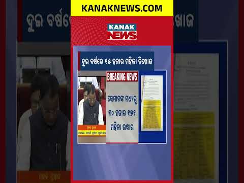 Odisha Missing Women | 15,625 Women Still Untraced In Two Years