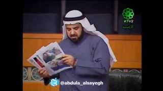 مبارك الوعلان يمزق الدستور السوري ويدوسه في مجلس الأمة
