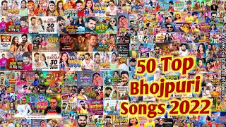 Top 50 Best Collection Bhojpuri Songs Of 2022 _ Papular Nonstop New Bhojpuri Songs.