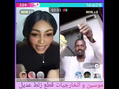 الحقوا موسين عايز ياخد دش امفكو