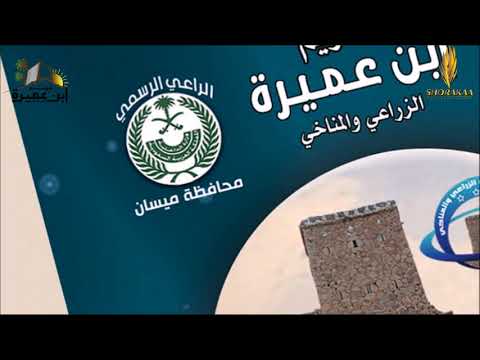 دليل سوق الطائف عرض نبذة عن تقويم ابن عميرة 2018 م