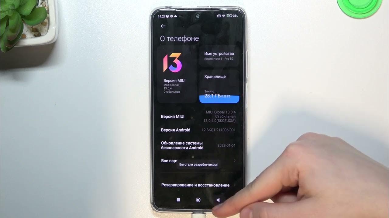 Настройка redmi note 11