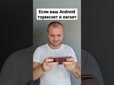 Как Ускорить Любой Android Смартфон