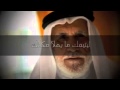انشوده باللهجه الحجازيه للأب 