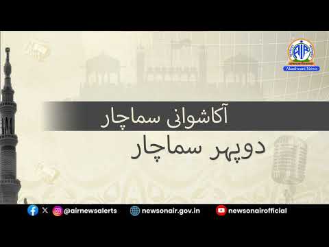 Khabrein Day । 02 October 2026