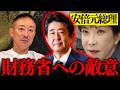 【祝高市】消費税減税！安倍元総理でもなし得なかった政策について井川が思うこと。