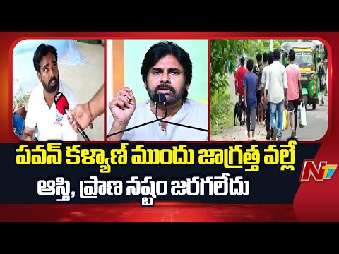 శాంతించిన మొంథా తుఫాన్.. ఊపిరి పీల్చుకుంటున్న ఉప్పాడ తీర ప్రజలు | Montha Cyclone | NTV Telugu - NTVTELUGU