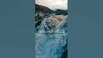 وقالوا الحمد لله الذي أذهب عنا الحزن  || القارئ هادي آل عسكر #اكسبلور #سبحان_الله_وبحمده #قرآن #duet