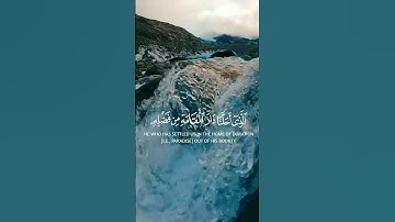 وقالوا الحمد لله الذي أذهب عنا الحزن  || القارئ هادي آل عسكر #اكسبلور #سبحان_الله_وبحمده #قرآن #duet