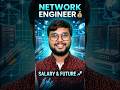 Network Engineer Career 🌐 कितना कमा सकते हो? Future पूरी सच्चाई #networkengineer #networkengineering