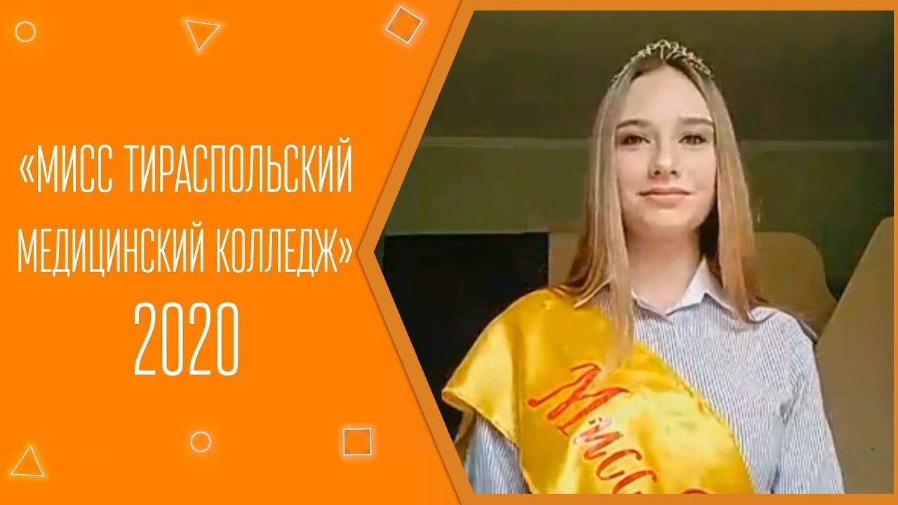 Мис виста мед