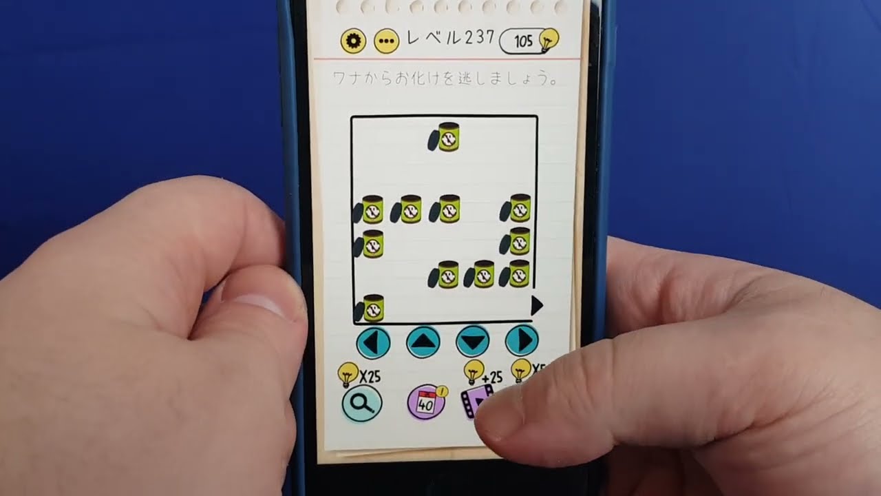 ブレインテスト 237 - YouTube