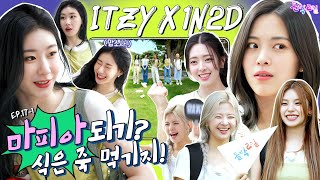 [EN/JP] EP.17-1 #ITZY | 누구일까 마피아🔫 수련회에 학생이 지녀선 안될 물건을 가진 멤버가... 있지!? | 돌박이일 ITZY in 남양주 1탄 [4K]