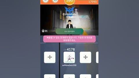 1 : 1 Mewtwo vs. Machamp [KiMsSaBu]