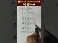 iQ test level questions #maths #mathstricks #mathtips #mathtricks #cricket #reasoning