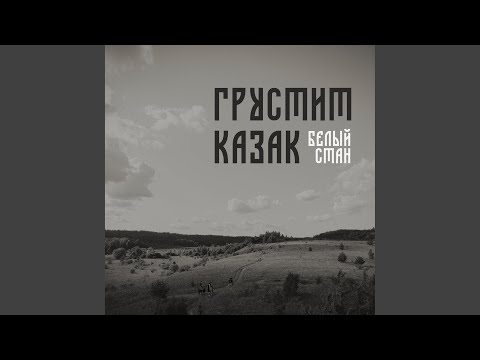 Mira Куда летишь, кукушечка en YouTube