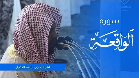تلاوة فضيلة الشيخ د. #احمد_الحذيفي من صلاة العشاء 21 صفر 1445ه‍ من #المسجد_النبوي