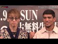 Naoya Inoue and Murodjon Akhmadaliev Meet, MJ Brings Gifts | PRESS CONFERENCE HIGHLIGHTS