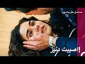 ضحت دنيز بنفسها من اجل يغيت مسلسل هل يحبني الحلقة 69 