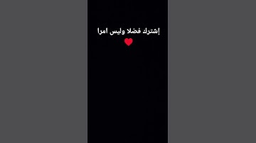 #قرآن #ياسر_الدوسري #سورة_المؤمنون #لايك #اكسبلور #الرحمن #المصحف #راحة_نفسية ♥️♥️💙💙