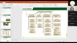 Вебинар по созданию кормовой базы, 07.12.22