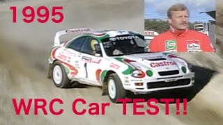 BATTLE ROYALE!! WRC セリカ & ランサーをCHECK!!【Best MOTORing】1995