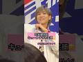 安井謙太郎のキュートすぎる笑顔🩷 #せぶんのリリイベ #7ORDER
