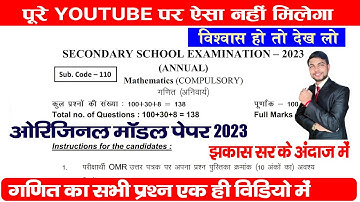 class 10 maths original model paper 2023 all question solution in one video by Jhakash Sir