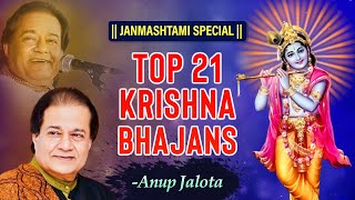 Top 21 Krishna Bhajans by Anup Jalota | Non Stop 21 Krishna Bhajan