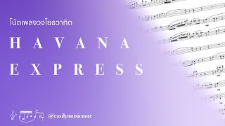 โน้ตเพลงวงโยทวาธิต “Havana express “ (ฮาวาน่า เอ็กซ์เพรส)