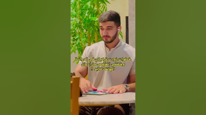 خطوات لزيادة التركيز أثناء الدراسة والتخلص من إدمان الهاتف الى الابد 📱🔋⚡️🧠