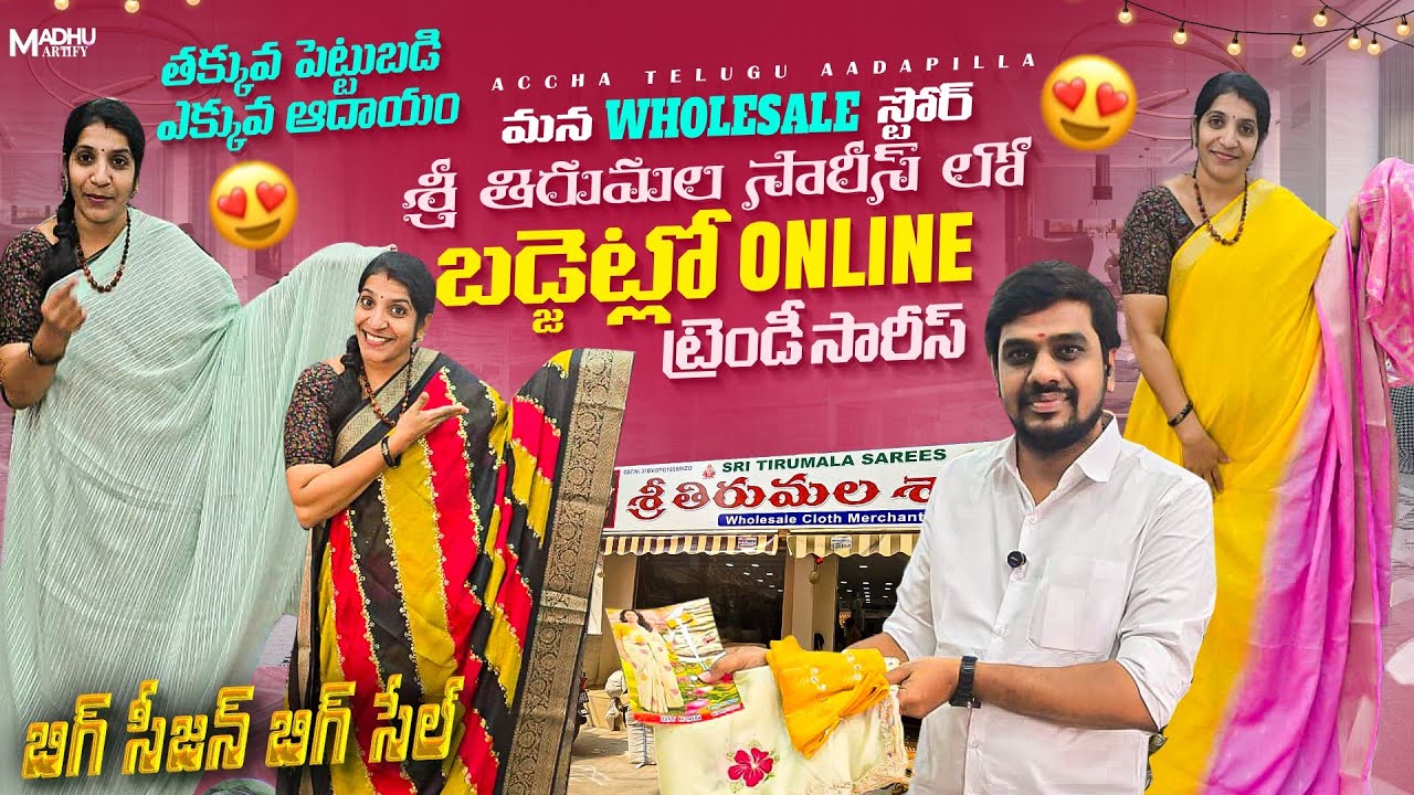 Beautiful Online Trending Sarees in Wholesale Store|Fancy Sarees|Designer|Rajahmundry 