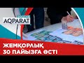 Елде жемқорлық фактісі 30 пайызға өскен