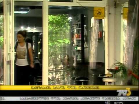 ნამორაძეს ბრალს დღეს წაუყენებენ